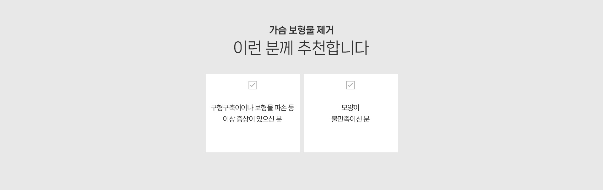 가슴성형