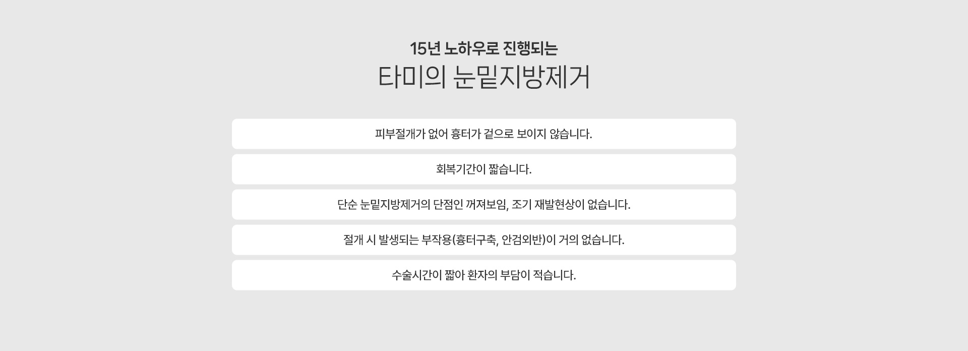 눈성형