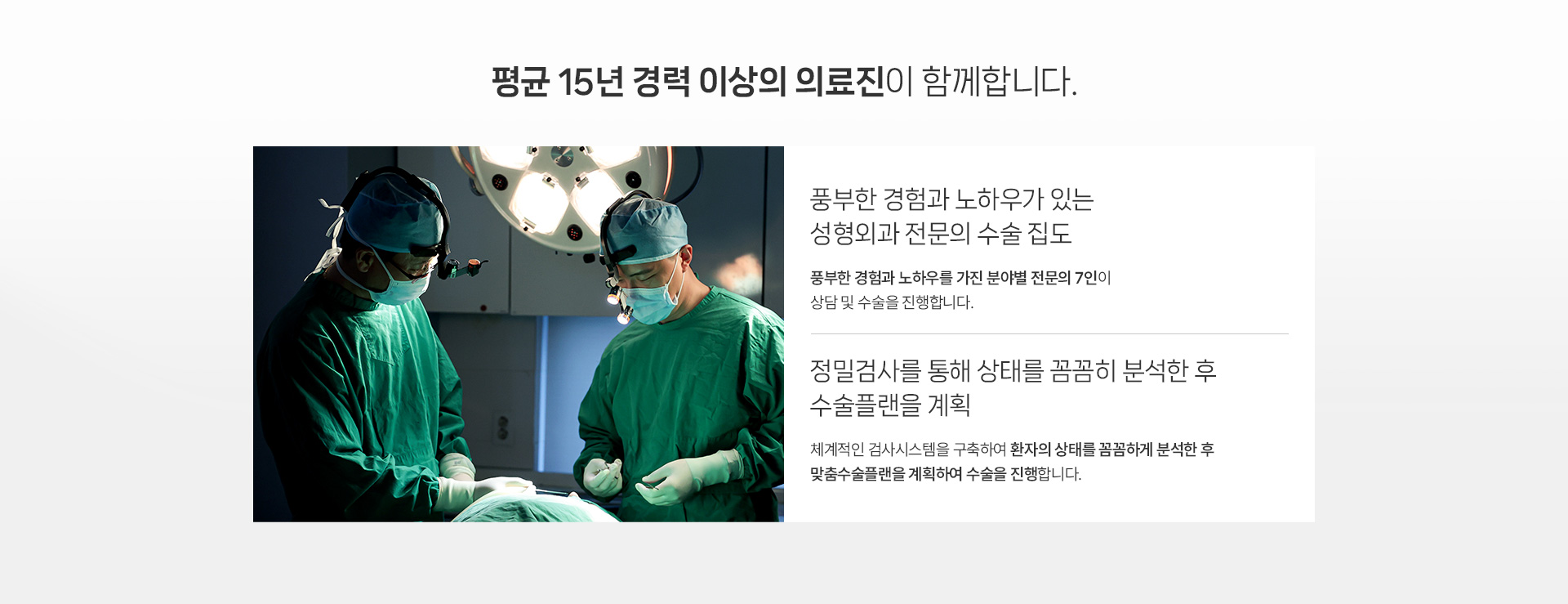 얼굴성형