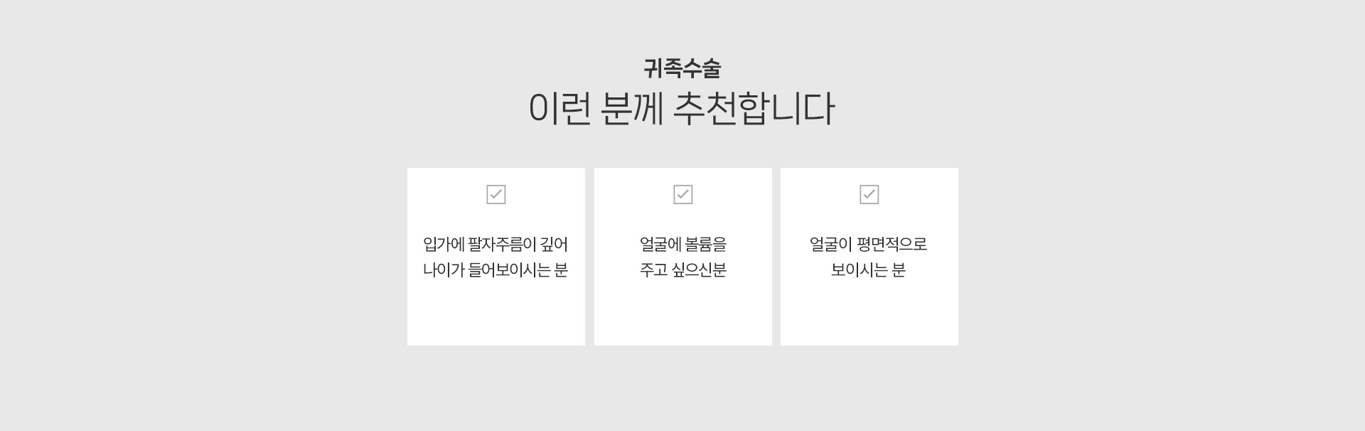 얼굴성형