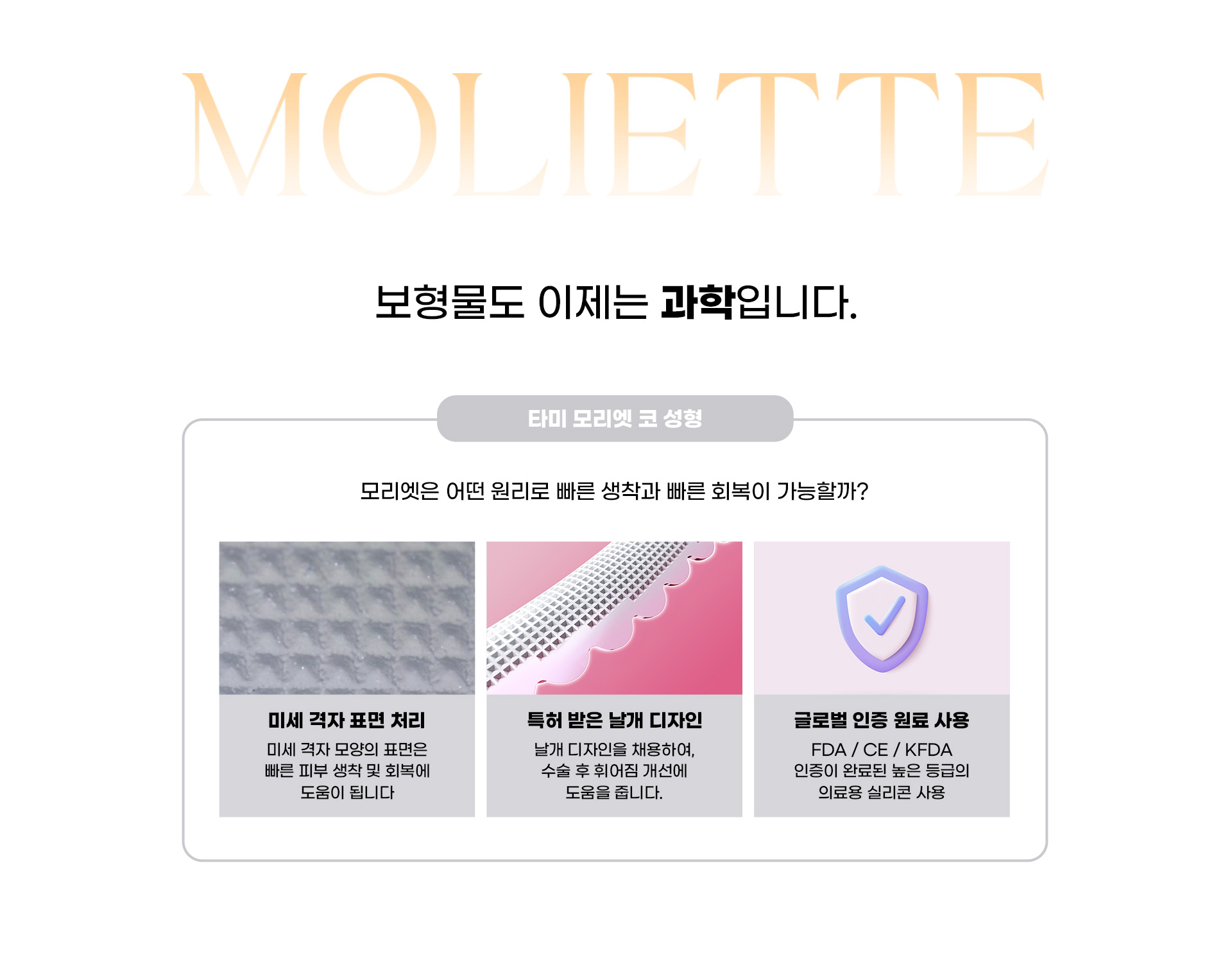 코성형