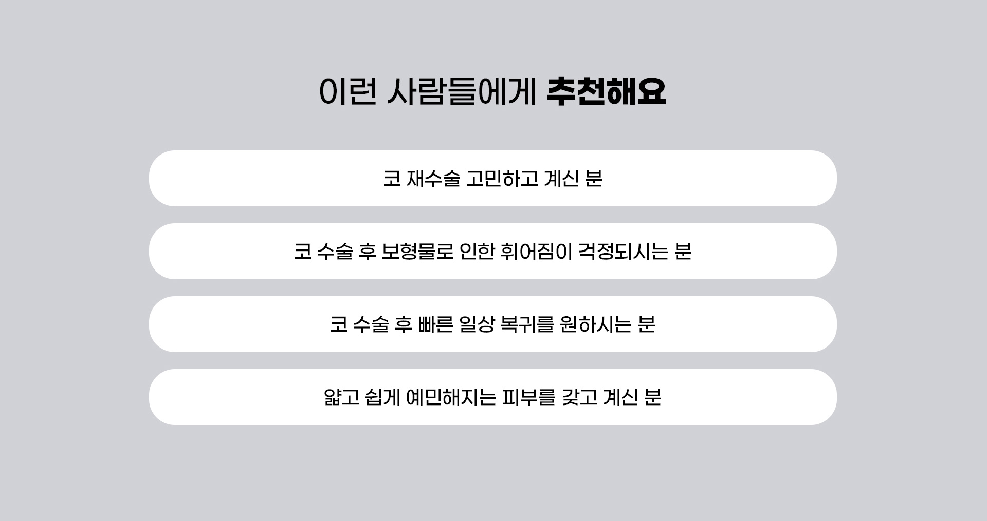코성형