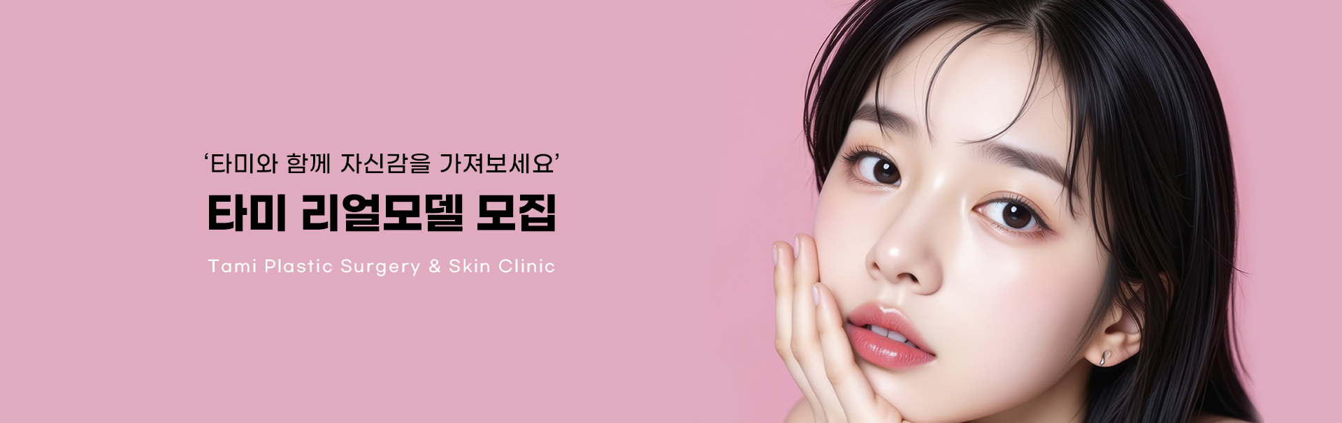 리얼모델 이미지 01