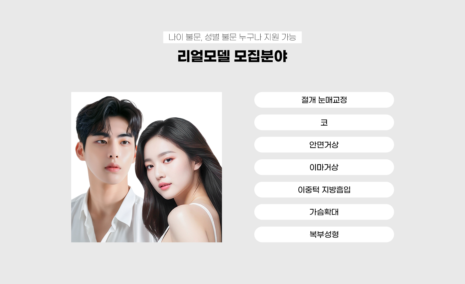 리얼모델 이미지 02
