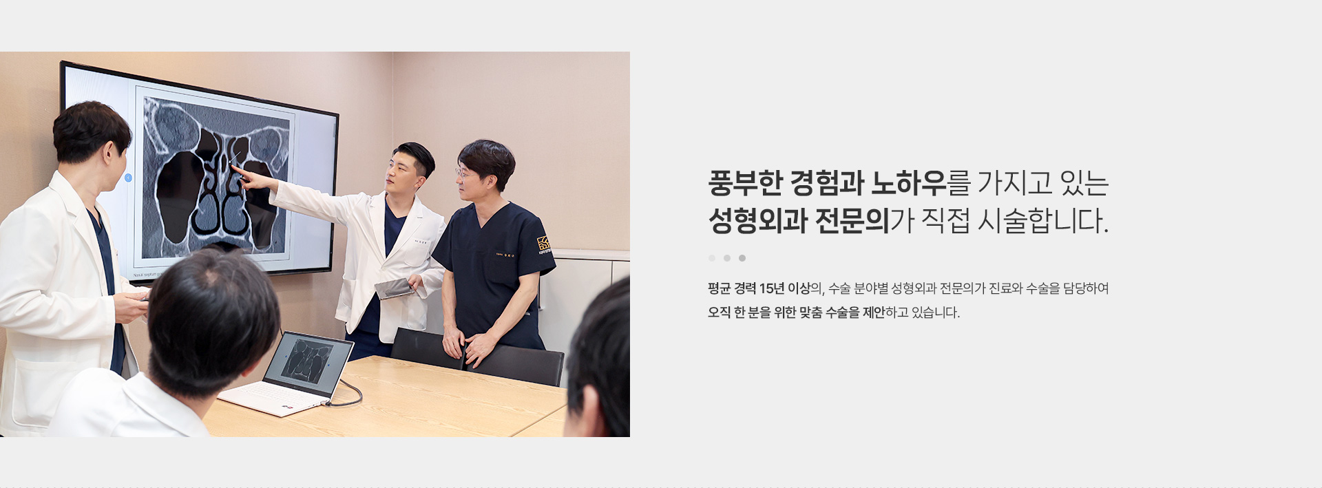 병원소개 3