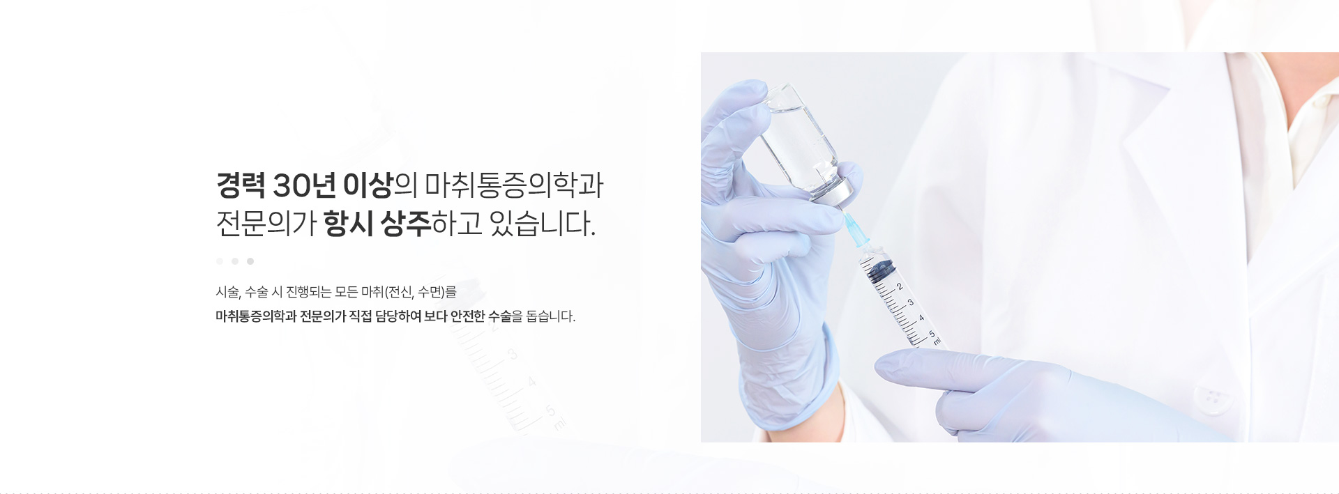 병원소개 4