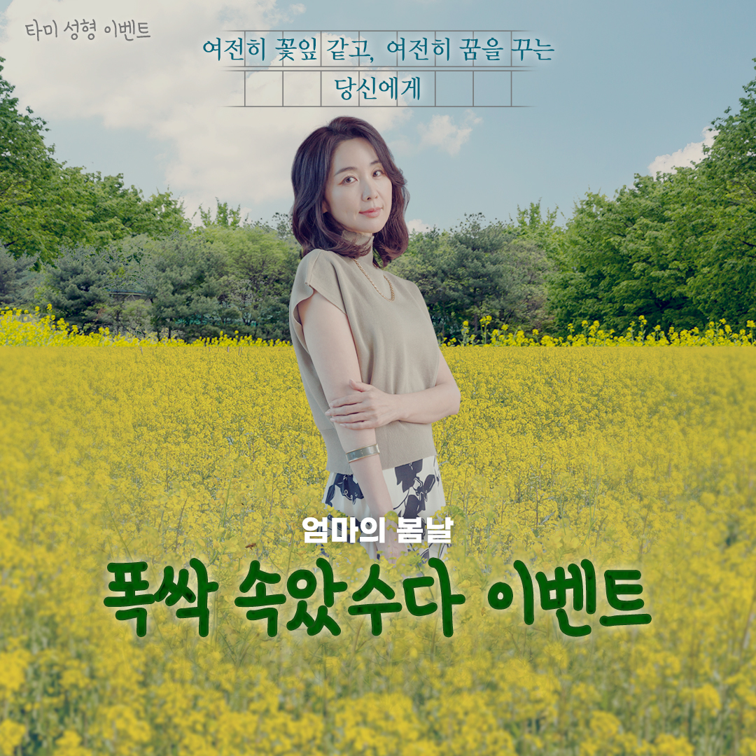 동안눈성형/거상/리프팅