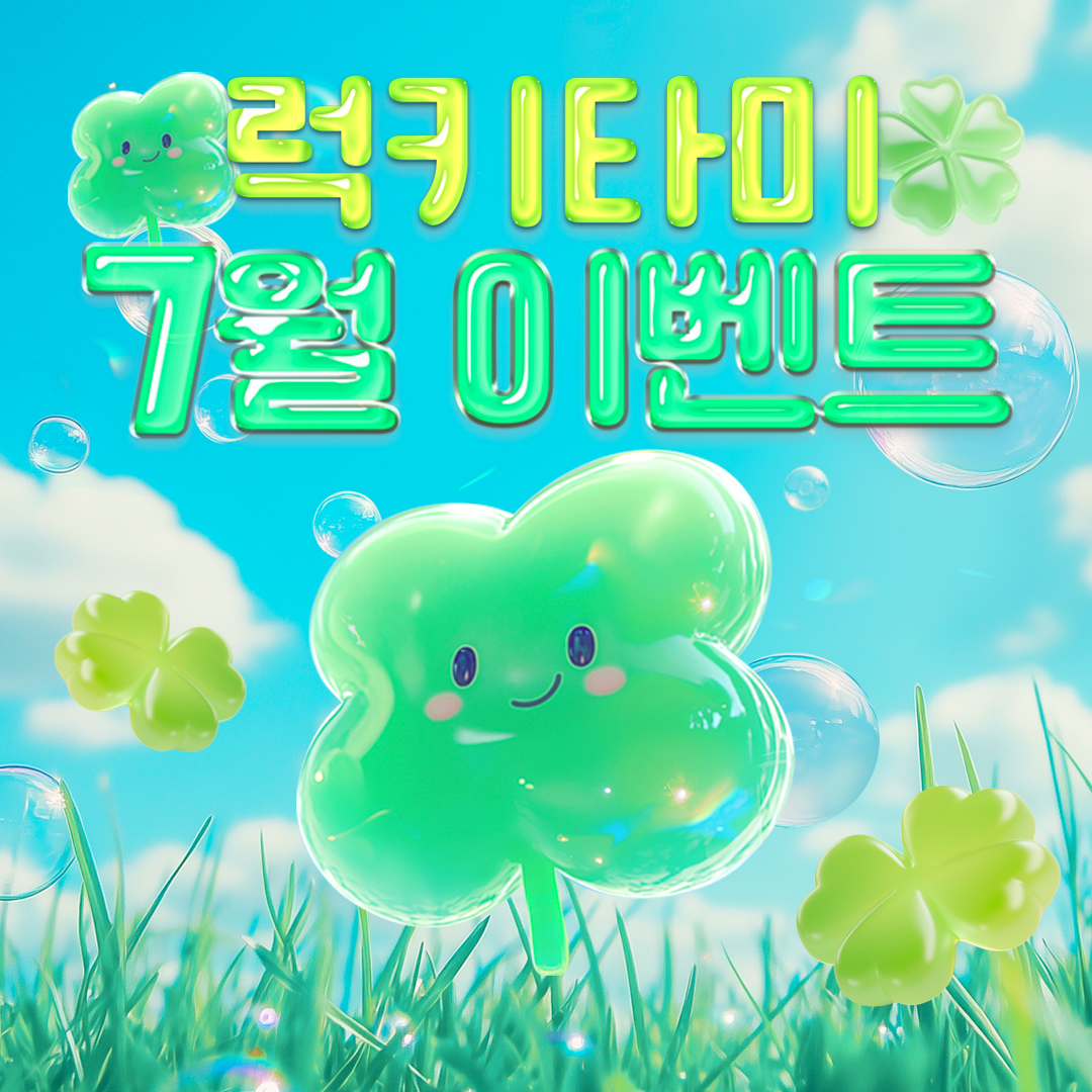 색소/스킨부스터/보톡스/실리프팅