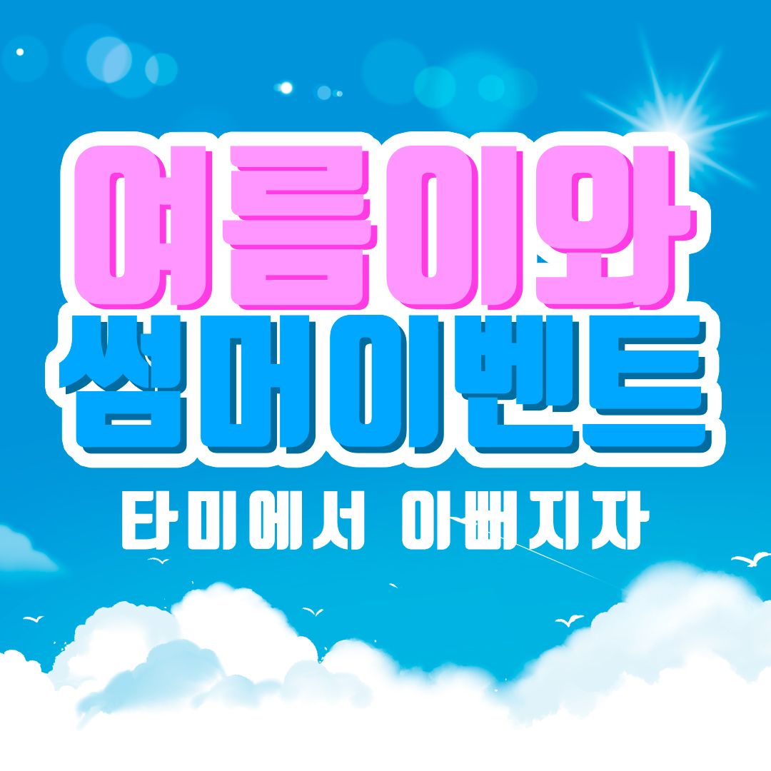 지방흡입/이마거상/안면거상