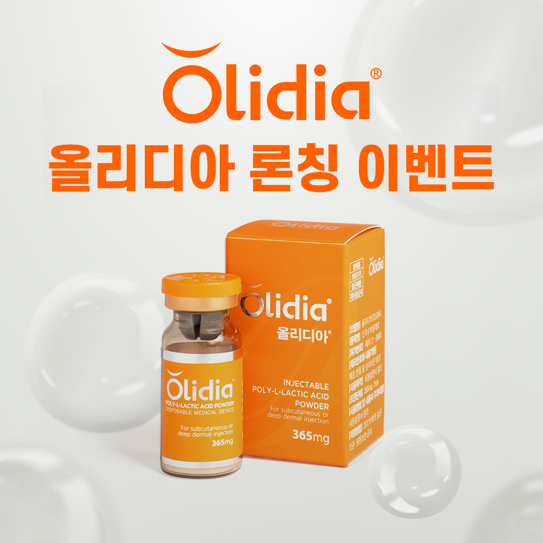 올리디아/티타늄/슈링크/잼버실