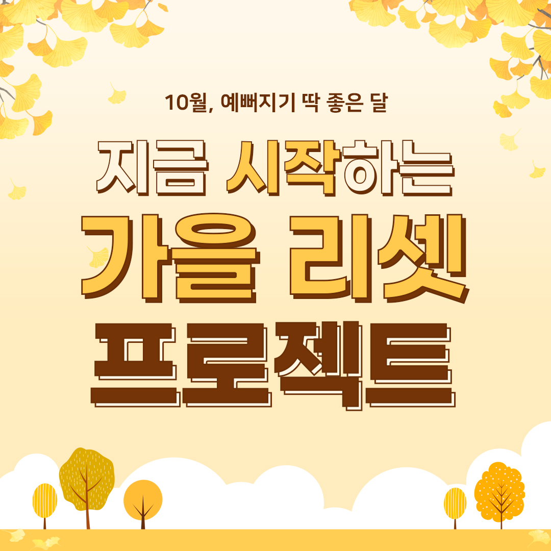 보톡스/토닝/스킨부스터/실리프팅/리프팅레이저