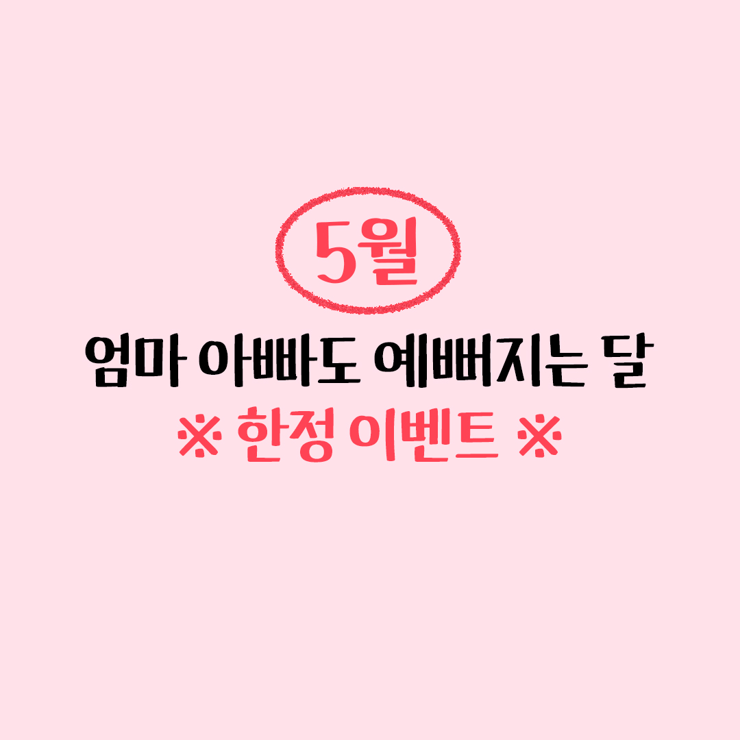눈밑지방재배치/보톡스