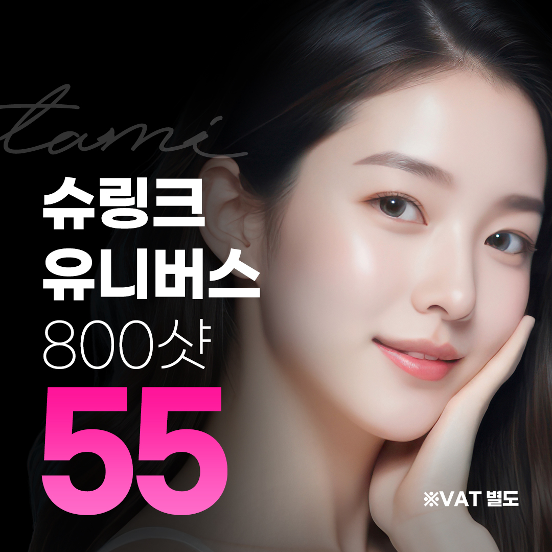 레이저 리프팅