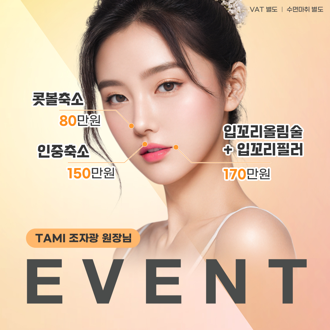 조자광원장님 이벤트
