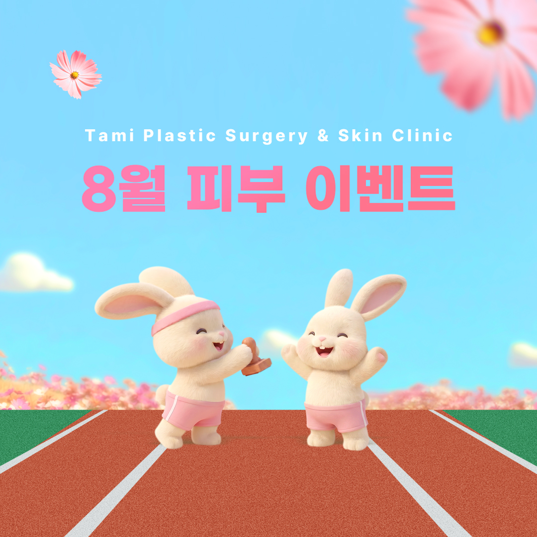 보톡스/필러/토닝/물광주사/슈링크/울쎄라/실리프팅/리쥬란