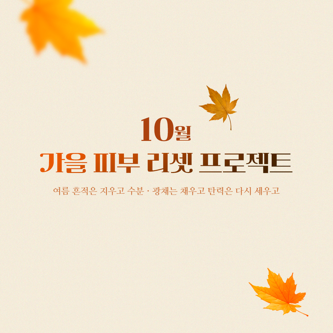 보톡스/슈링크/브이올렛/윤곽주사/에버클/토닝/리쥬란/리투오/실리프팅/울쎄라/써마지